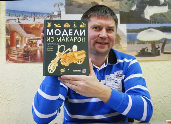 Serghei Pakhomoff